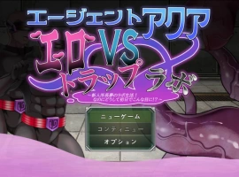 [RPG/汉化]特工阿克娅VS色情陷阱实验室 挂载AI汉化版 [新作] [950M]-IS充值【0】