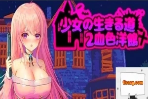 【PC/2D/像素ACT/中文】少女的求生之路2:血色洋馆 B11854388 STEAM官中【200M】-IS充值【0】