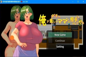 【PC/2D/RPG/中文】我来当死党那严格妈妈的对手 DL官方中文版【760M】-IS充值【0】