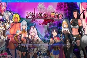 【PC/2D/肉鸽RPG/汉化】梅林西纳的魔银书 V1.2 云汉化正式版【1.5G】-IS充值【0】