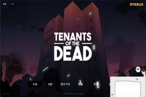 【互动SLG/中文/NTR】[NTRMAN] 生化危机 Tenants of the Dead V0.18 官方完整中文版【新汉化/1.9G】-IS充值【0】