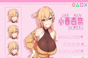 [SLG/AI汉化]和巨乳青梅竹马同居的14天[电脑1.4G]-IS充值【0】