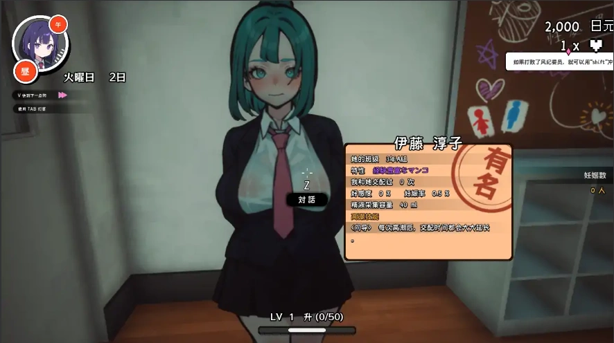 [RPG/汉化] ☆援助怀运学园☆ Ver3.1 汉化无修版电脑 [4G]-IS充值【0】