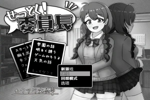 [RPG/汉化] 班长 V1.03 PC+安卓版 [500M]-IS充值【0】