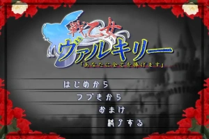 [ADV/汉化] 战女神瓦尔基里「我将一切都献给你」AI汉化版电脑 [1.4G]-IS充值【0】