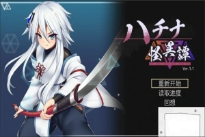 [爆款ACT官中动态CV]ハチナ怪異譚 哈奇娜怪异谭[电脑1.95G]-IS充值【0】