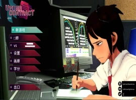 [官中/动态] 契约之下/Under Contract Ver0.5.0 官方中文电脑 [1G]-IS充值【0】