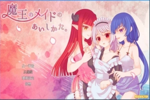 【2D/RPG】魔王的侍女爱希卡塔 云翻汉化版电脑【1.2G】-IS充值【0】