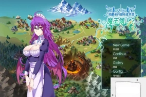 [经营策略SLG官中CV] 我继承的领地竟然是魔王领！？[电脑844M]-IS充值【0】