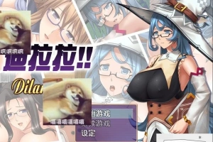 【PC/RPG/汉化】迪拉拉!! Dilarara!! 完整汉化版 付全CG【320M-IS充值【0】