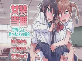 [ADV/机翻/伪娘] 女装值日~宇野君和佐佐木君的情况电脑 [1.63G]-IS充值【0】