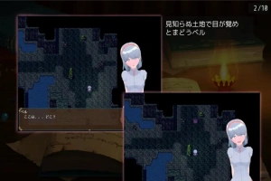 [RPG机翻有动态]ふたなりベル Ver104[电脑1.69G]-IS充值【0】