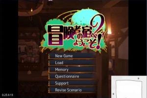 【2D/SLG/汉化】冒险者酒馆2 冒険者の宿2 汉化版电脑【1.6G】-IS充值【0】