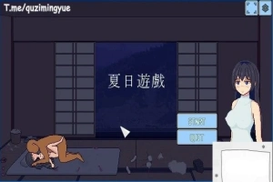 【PC/2D/SLG/中文】夏日游戏-なつあそび BOKIBOKI官方中文版【30M】-IS充值【0】