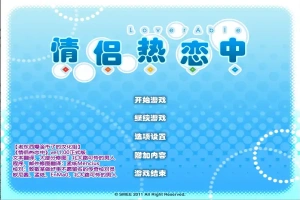 [ADV/汉化] 情侣热恋中ラブラブル～Lover Able全CG存档 电脑 [4.3G]-IS充值【0】