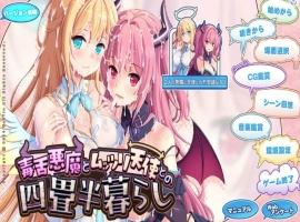 [ADV/汉化] 毒舌恶魔与闷搔天使的同居生活 AI汉化版电脑 [3.7G]-IS充值【0】