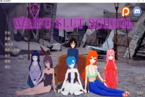 [日式SLG/汉化] 外府荡妇学校 荡妇老婆学校 Waifu Slut School v0.4.5 PC+安卓[6.6G]-IS充值【0】