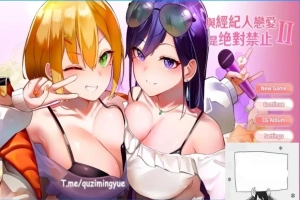 【PC/2D/SLG/中文】恋与经纪人2 Build.12011182 STEAM官方中文版+DLC【3.7G】-IS充值【0】