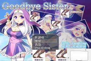 【PC/2D/RPG/汉化/全动态】再见西丝塔（再见修女） 完整精翻汉化版【600M】-IS充值【0】