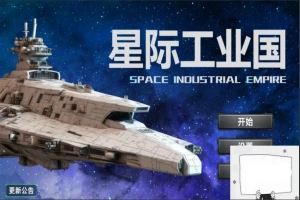 【PC/2D/SLG/中文】星际工业国 Build.11865302-0.63.0 STEAM官方中文版【300M】-IS充值【0】