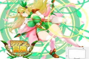 【PC/日文/大型ACT】莉莉安的冒险-贤者之塔和岩窟大迷宫 完整正式版【1.8G】-IS充值【0】