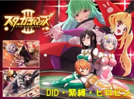 【精品RPG/官中/动态】地球防卫队星际守护者第1-3話 合集 V2.0 DL官中【电脑/2G】-IS充值【0】