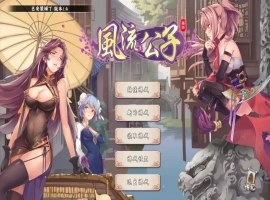 [SLG/汉化] 风流公子 1.4-STEAM官方中文步兵版+全DLC [400M]-IS充值【0】