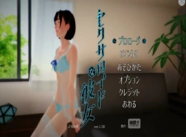 [3DVR/全动态/SLG] [惰眠ズ] 未来网购的美少女开箱セクサロイドな彼女 v1.30步兵版电脑 [700M]-IS充值【0】