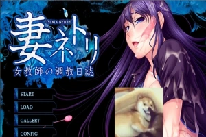 【SD/拔作ADV/汉化/动态】出轨妻~女教师调教日志 双端汉化版+动画+CG【1.2G】-IS充值【0】