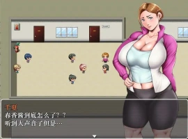 [RPG/汉化] 我的妈妈是肉便器老师 V1.0 PC+安卓汉化作弊版 [1.2G]-IS充值【0】