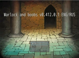 [RPG/汉化] 术士与欧派 Warlock and Boobs V0.412.0.1 汉化电脑 [1.2G]-IS充值【0】
