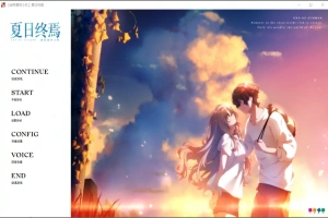 [ADV/汉化] 夏日终焉：夏ノ終熄 汉化版电脑 [1.2G]-IS充值【0】
