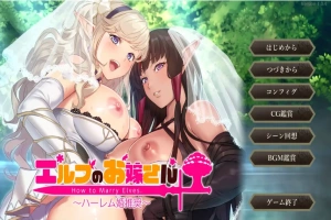[SLG/中文] 如何与精灵结婚~后宫结婚推奖 AI汉化版+全CG存档 电脑 [1.2G]-IS充值【0】