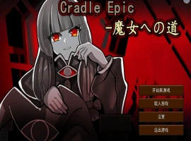 [2DSLG/汉化] 魔女之路 Cradle-Epic 魔女への道 V1.0 DL官方中文电脑 [200M]-IS充值【0】