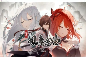 [SLG/汉化] 剑侠风尘恋曲劍俠．風塵戀曲 V1.1.9 官方中文步兵版+DLC 电脑 [4.1G]-IS充值【0】