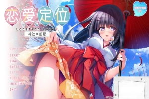 【PC/2D/ADV/中文】神社×先輩 恋爱定位-LocationLove DL官方中文版【2G】-IS充值【0】