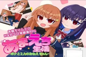 [RPG机翻]甜蜜生活-我和我的两个姐姐-[电脑1.26G]-IS充值【0】
