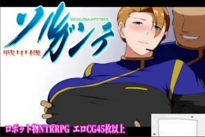 [爆款RPG机翻]戦甲機ソルガンテ 索尔甘特战斗机 v1.07[电脑1.82G]-IS充值【0】