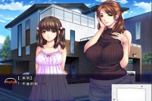 [拔作ADVGPT3.5汉化] 母娘×爱情洗牌！暑假、母女的可爱包围网[电脑2.88G]-IS充值【0】