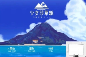 【PC/2D/SLG/中文】少女莎草纸 Girls Cairo Papyrus STEAM官方中文版【580M】-IS充值【0】