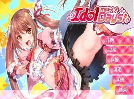 [拔作ADV/全CV/中文]与不良少女偶像的同居生活 官方中文 电脑 [1G]-IS充值【0】