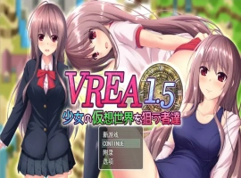[卡牌RPG/汉化] VR奇谭~瞄准少女假想世界的人们 少女の仮想世界を狙う者達 Ver1.5 AI汉化版 [2G]-IS充值【0】