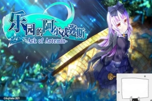【2D/RPG/汉化】乐园的阿尔忒弥斯 V2.1 STEAM官方中文版【2G】电脑-IS充值【0】