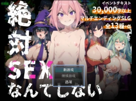[日系RPG/汉化/巨乳]纯情小恶魔1.0 AI汉化版 PC+安卓 [400M]-IS充值【0】