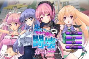 [日式SLG/中文] 东海少女-破格RPG TOKAI Girl -Block Breaking RPG-Ver1.9.0.0 官方中文版电脑 [2G]-IS充值【0】