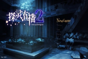 [AVG官中动态]探灵直播2 v1.01+前作[电脑1.67G]-IS充值【0】