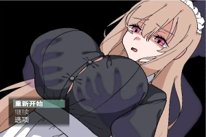[RPG/汉化] 被侵犯的女仆除灵方法1.0 PC+安卓汉化版 [800M]-IS充值【0】