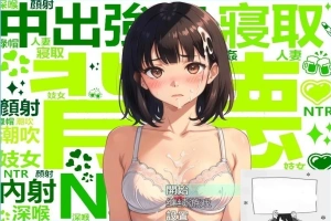 【PC/2D/国产RPG/中文】犯错后需要揉偿是常识~ 官方中文作弊版【600M】-IS充值【0】