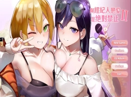 [2DSLG/官中] 与经纪人恋爱绝对禁止2 Build.12023987 官中步兵版+全DLC 电脑 [2.9G]-IS充值【0】