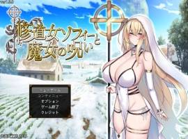 [爆款精品RPG/汉化]修女索菲与魔女的诅咒 挂载AI汉化版 [新作] [3G]-IS充值【0】
